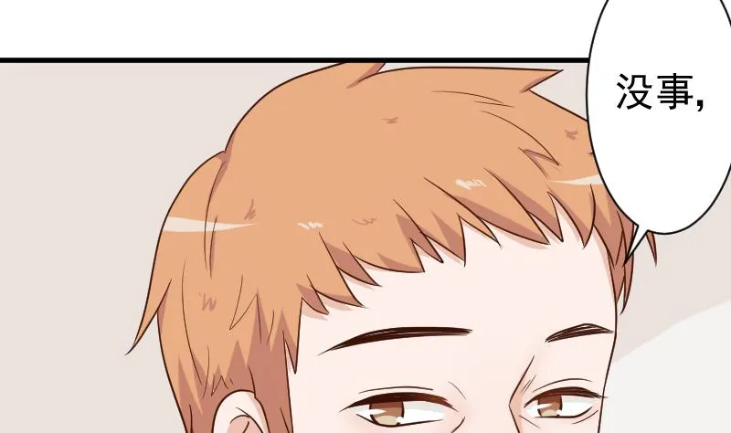 第117话 父亲……出事了！？ 第15页