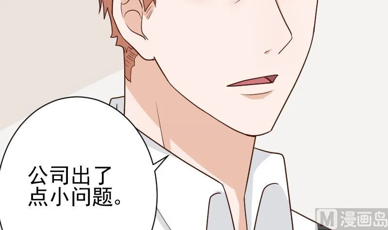 第117话 父亲……出事了！？ 第16页