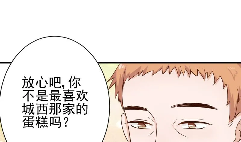 第117话 父亲……出事了！？ 第24页