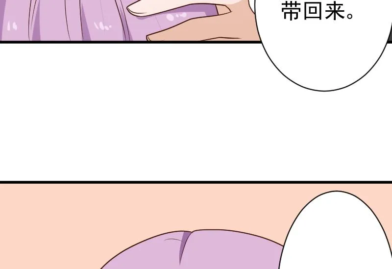 第117话 父亲……出事了！？ 第26页