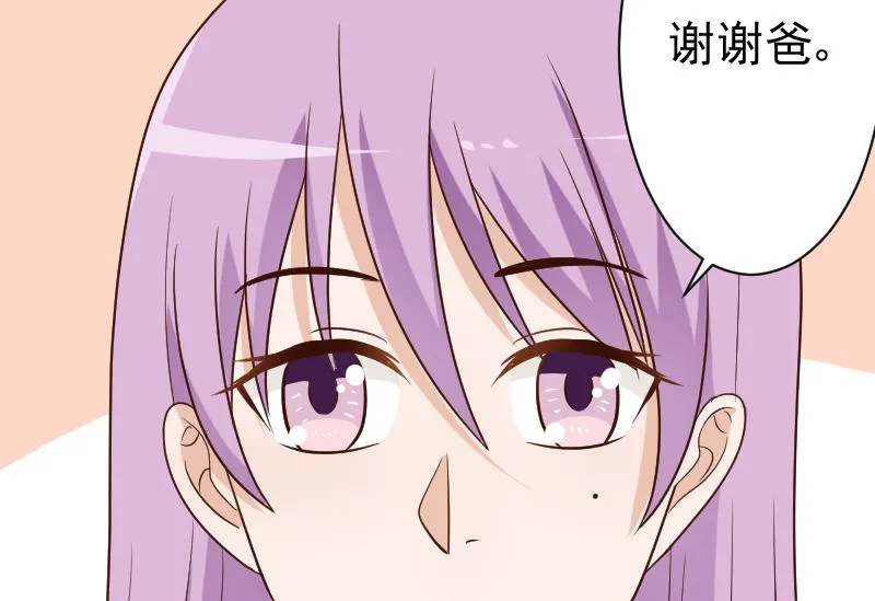 第117话 父亲……出事了！？ 第27页