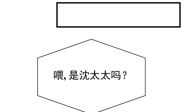 第117话 父亲……出事了！？ 第30页