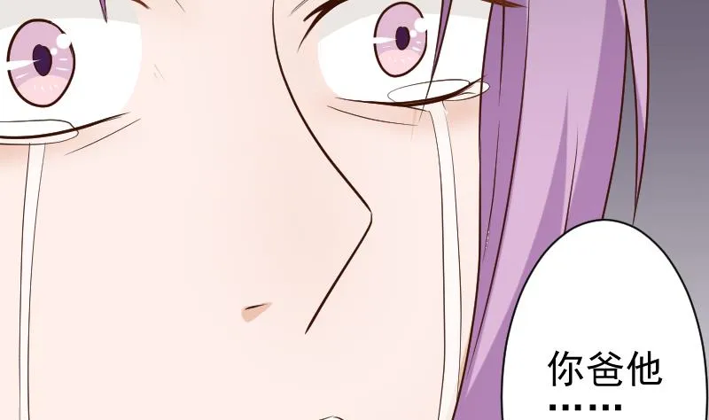 第117话 父亲……出事了！？ 第42页