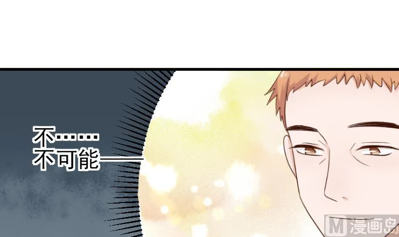 第117话 父亲……出事了！？ 第46页