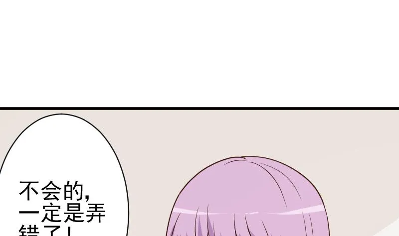 第117话 父亲……出事了！？ 第51页