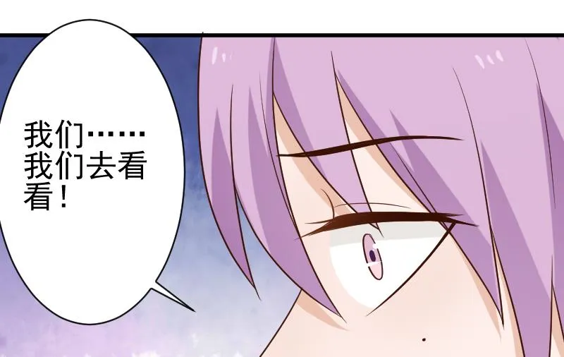 第117话 父亲……出事了！？ 第54页