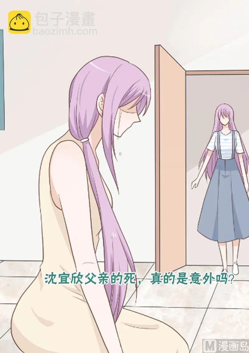 第117话 父亲……出事了！？ 第56页