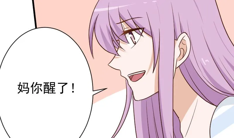 第118话 空缺的记忆 第14页