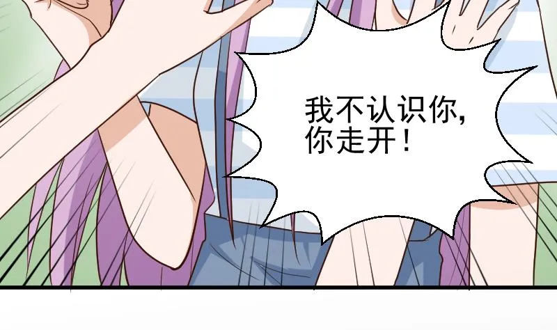第118话 空缺的记忆 第17页