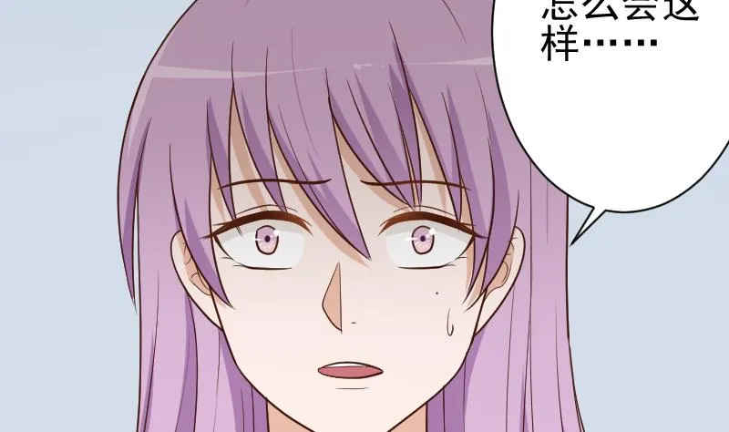 第118话 空缺的记忆 第23页