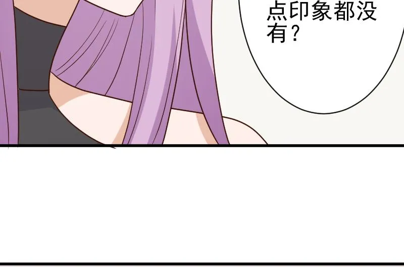 第118话 空缺的记忆 第29页