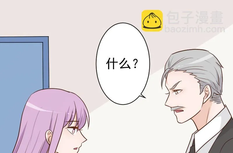 第118话 空缺的记忆 第30页