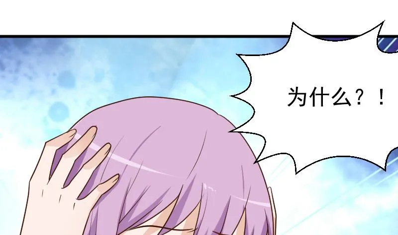 第118话 空缺的记忆 第32页