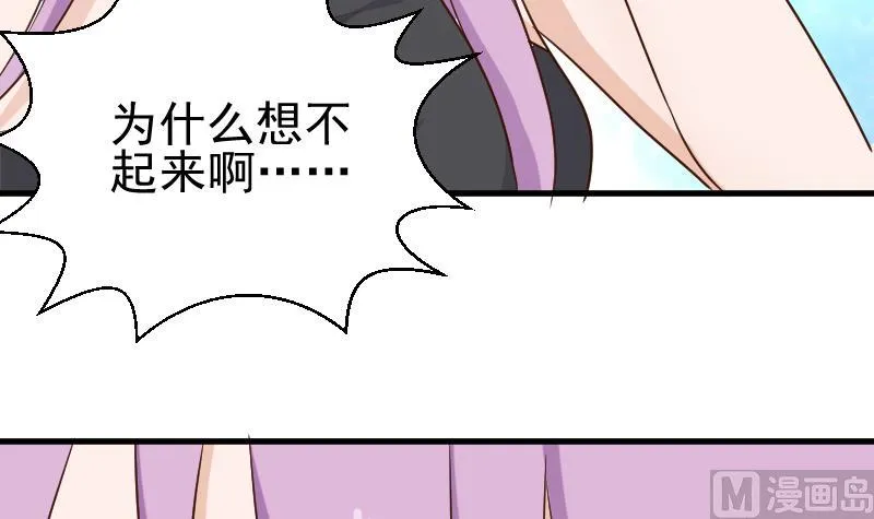 第118话 空缺的记忆 第34页