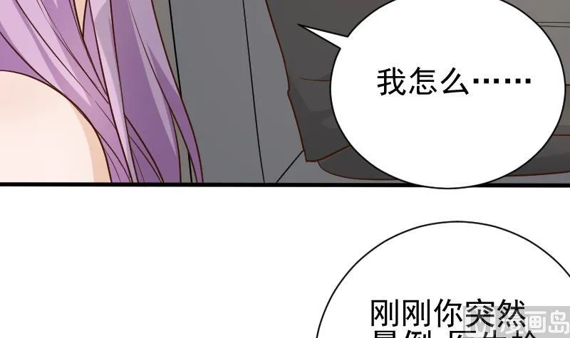 第118话 空缺的记忆 第49页