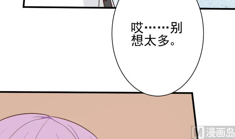第118话 空缺的记忆 第52页