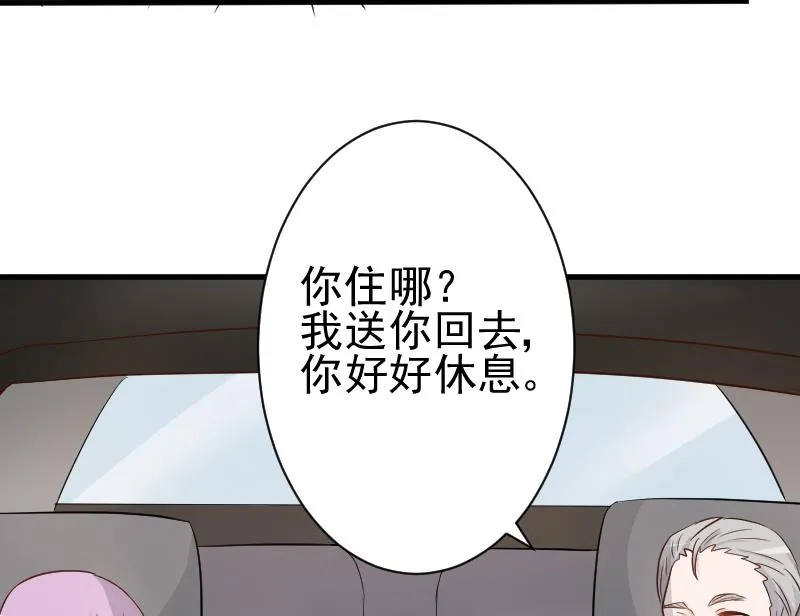 第118话 空缺的记忆 第54页