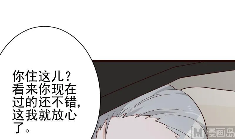 第119话 爱丽丝与黎愠的秘密会面 第4页