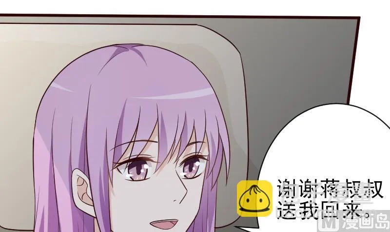 第119话 爱丽丝与黎愠的秘密会面 第7页