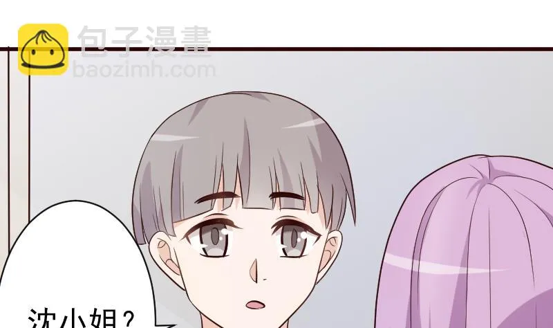 第119话 爱丽丝与黎愠的秘密会面 第15页