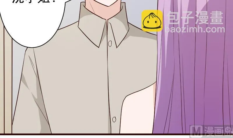 第119话 爱丽丝与黎愠的秘密会面 第16页
