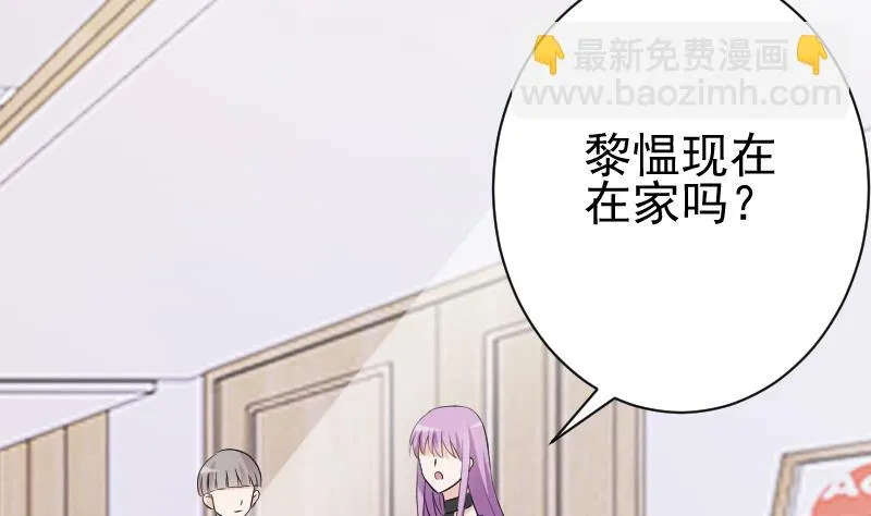 第119话 爱丽丝与黎愠的秘密会面 第18页