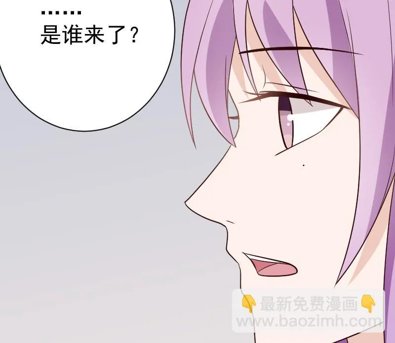 第119话 爱丽丝与黎愠的秘密会面 第23页