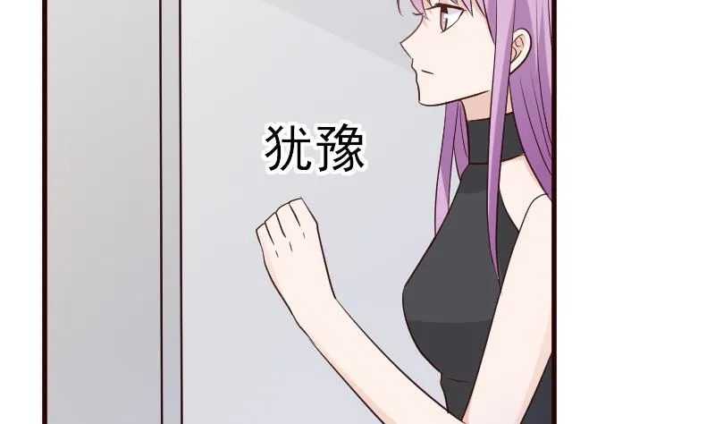 第119话 爱丽丝与黎愠的秘密会面 第29页
