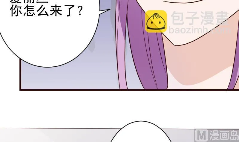 第119话 爱丽丝与黎愠的秘密会面 第37页