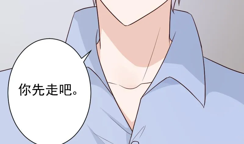 第119话 爱丽丝与黎愠的秘密会面 第42页