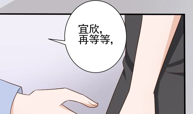 第120话 你这是软禁 第2页