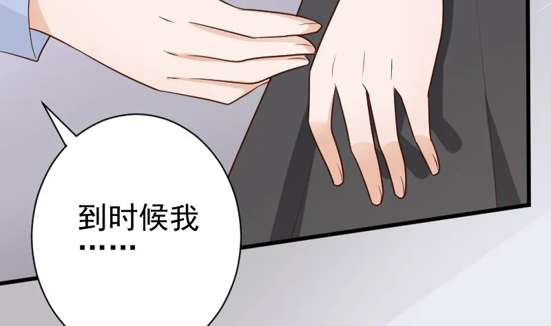 第120话 你这是软禁 第3页