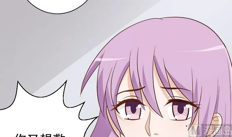 第120话 你这是软禁 第4页