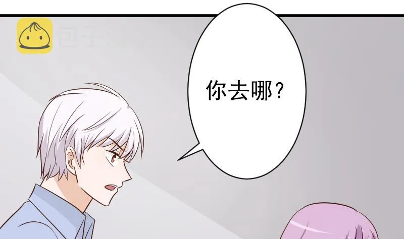 第120话 你这是软禁 第12页