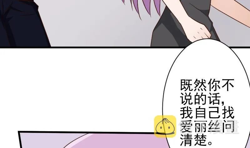 第120话 你这是软禁 第14页