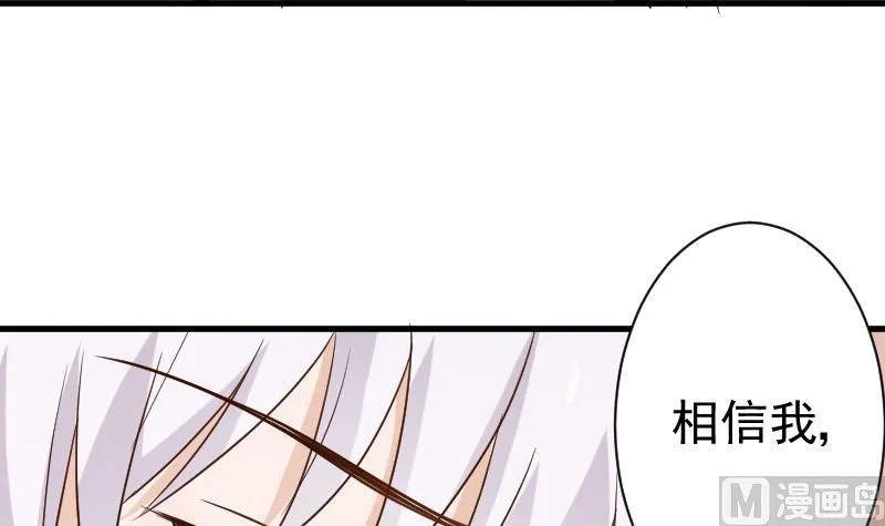 第120话 你这是软禁 第19页