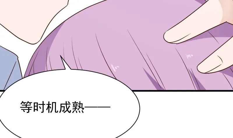 第120话 你这是软禁 第21页