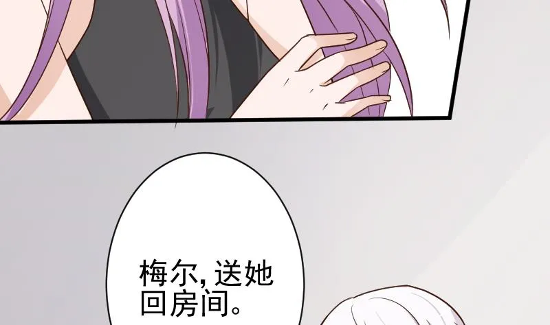 第120话 你这是软禁 第33页