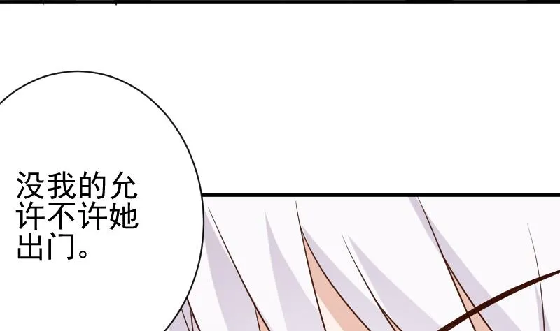 第120话 你这是软禁 第36页