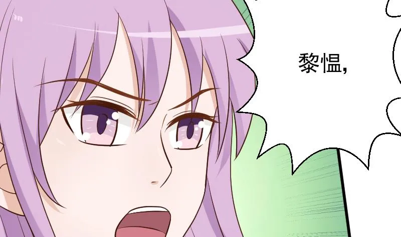 第120话 你这是软禁 第39页