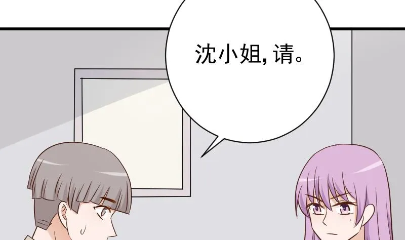 第120话 你这是软禁 第44页