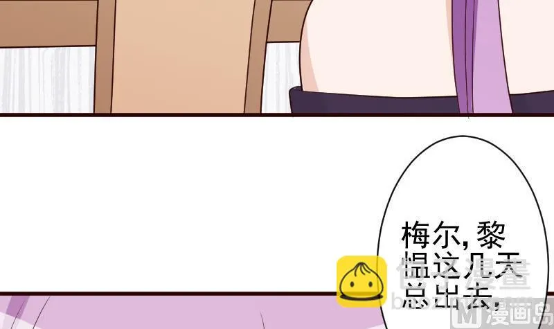 第121话 逃离囚笼 第28页