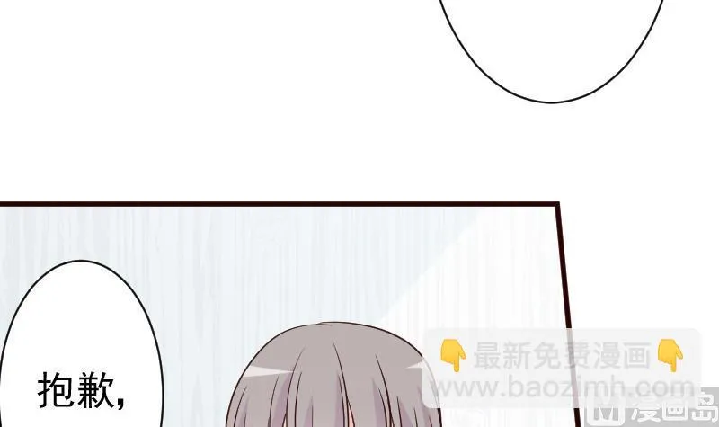第121话 逃离囚笼 第31页