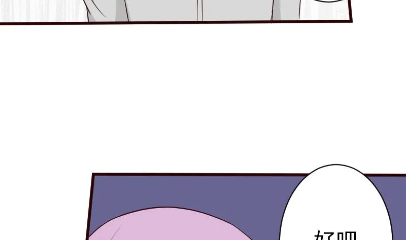第121话 逃离囚笼 第33页