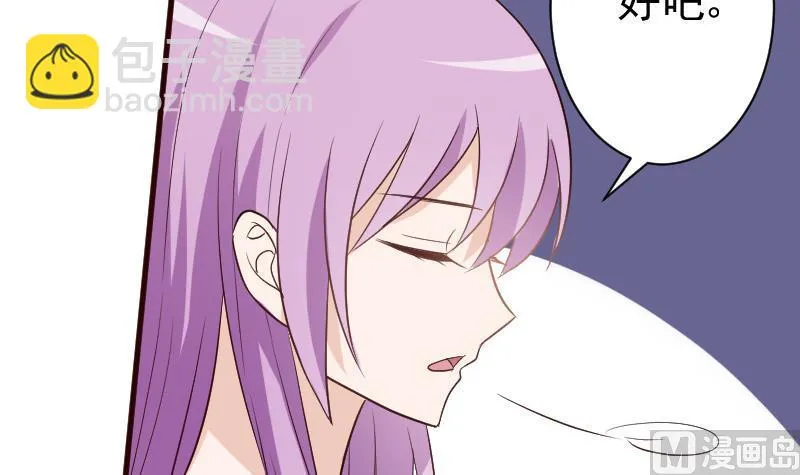 第121话 逃离囚笼 第34页