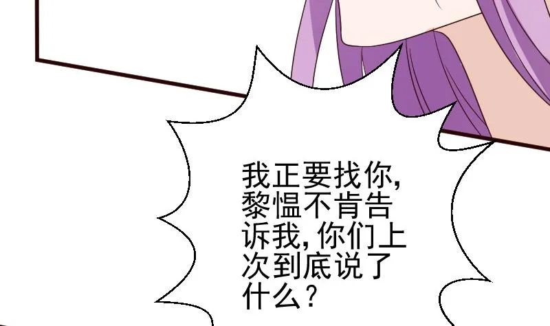 第122话 寻找 第21页