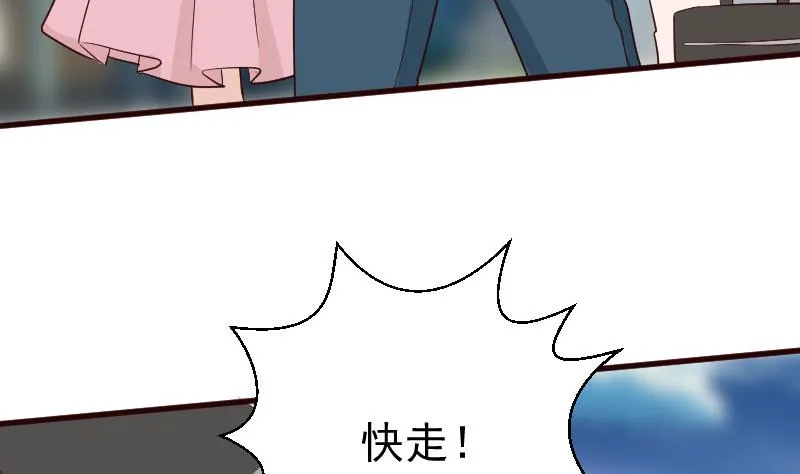 第122话 寻找 第47页