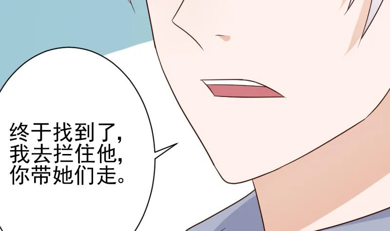 第123话 出卖男色 第12页