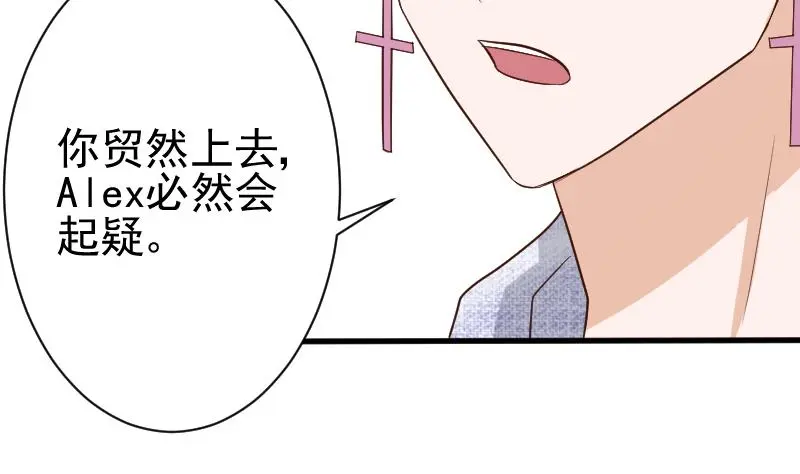第123话 出卖男色 第15页