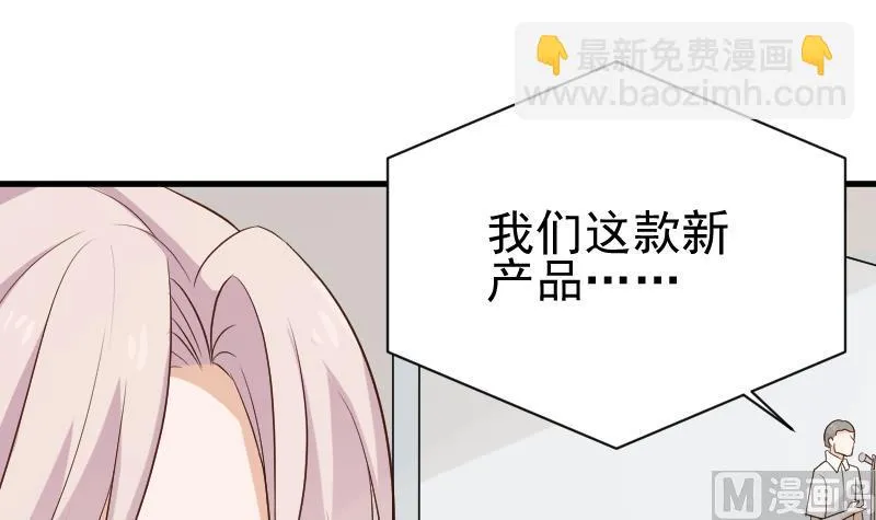 第123话 出卖男色 第16页